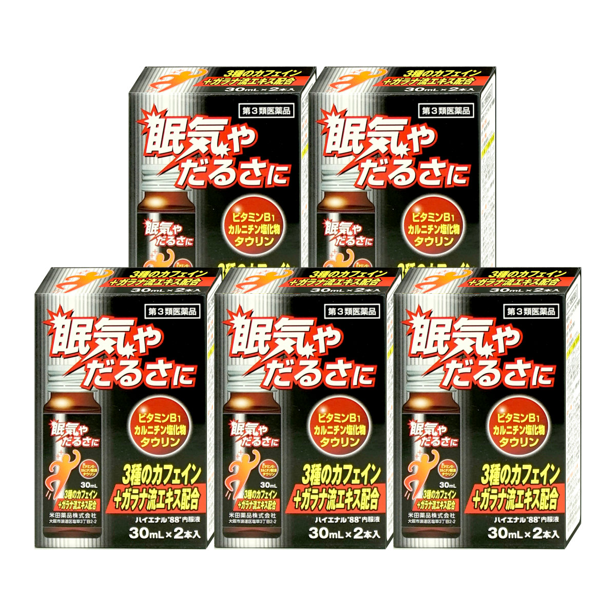 【第3類医薬品】【セット】ハイエナル 88 内服液 (30ml×2本入)×5個