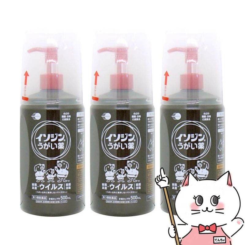 【第3類医薬品】【セット】イソジンうがい薬 500ml×3個