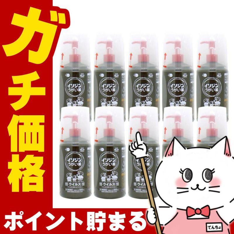 【第3類医薬品】【セット】イソジンうがい薬 500ml×10個