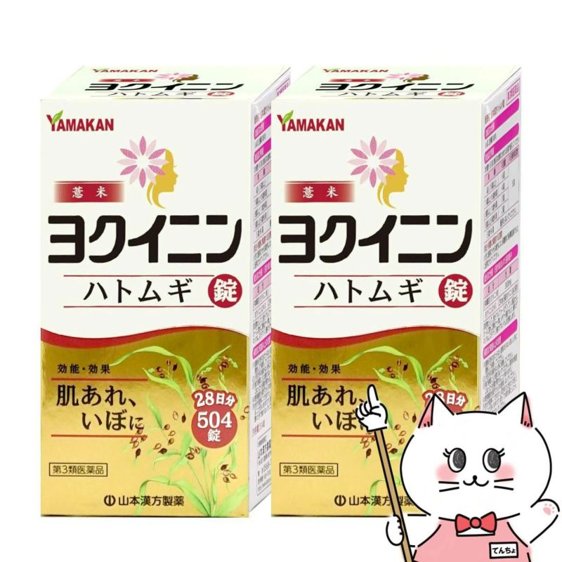 【第3類医薬品】【セット】ヨクイニンハトムギ錠 504錠×2個