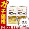 【第3類医薬品】【セット】ヨクイニンハトムギ錠 504錠×2個