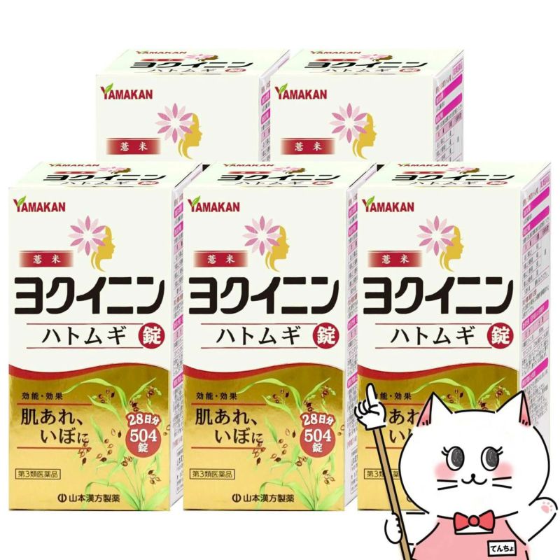 【第3類医薬品】【セット】ヨクイニンハトムギ錠 504錠×5個