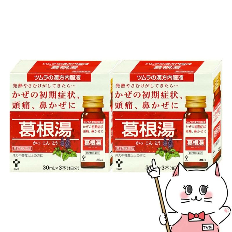 【第2類医薬品】【セット】ツムラ漢方内服液 葛根湯 30ml×3本入×2個