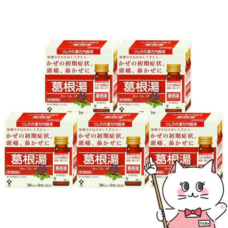 【第2類医薬品】【セット】ツムラ漢方内服液 葛根湯 30ml×3本入×5個
