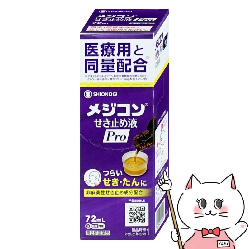 【第2類医薬品】メジコンせき止め液Pro 72ml(プロ) 72ml