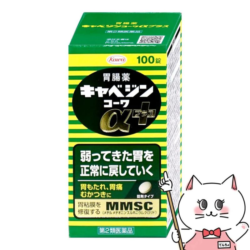 【第2類医薬品】キャベジンコーワαプラス 100錠