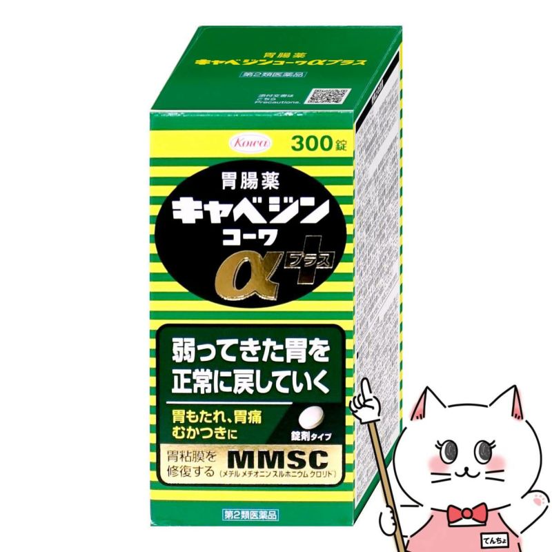 【第2類医薬品】キャベジンコーワαプラス 300錠