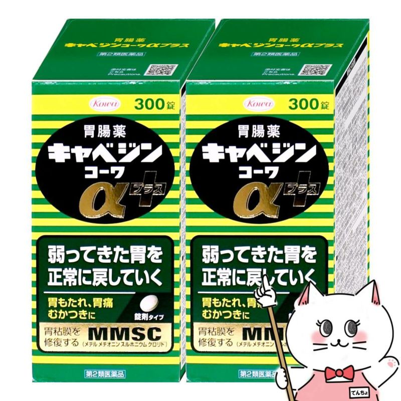 【第2類医薬品】【セット】キャベジンコーワαプラス 300錠×2個