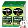 【第2類医薬品】【セット】キャベジンコーワαプラス 300錠×2個