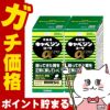 【第2類医薬品】【セット】キャベジンコーワαプラス 300錠×2個