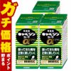 【第2類医薬品】【セット】キャベジンコーワαプラス 300錠×3個