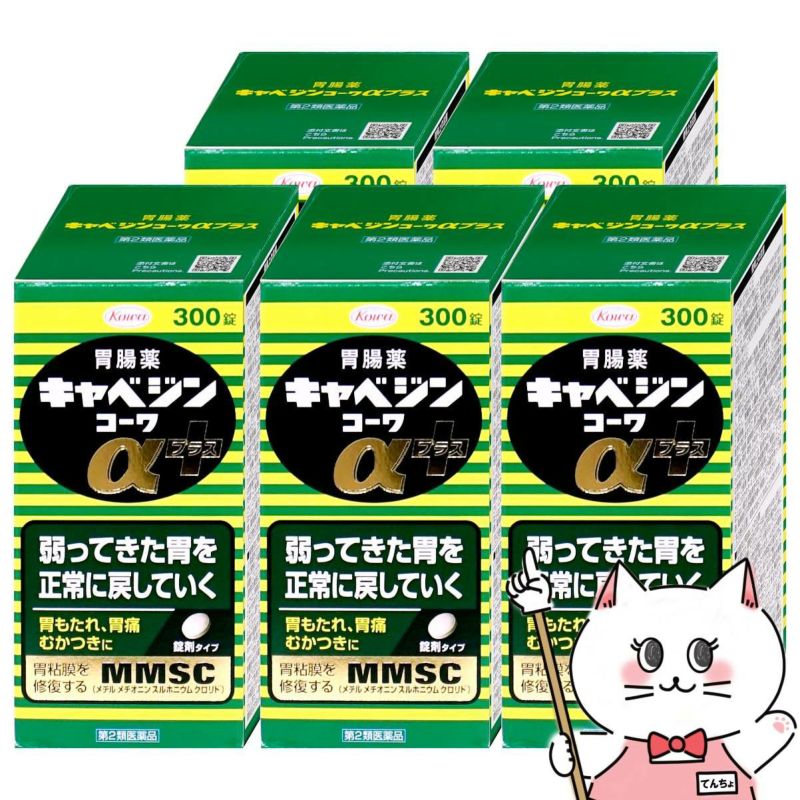 【第2類医薬品】【セット】キャベジンコーワαプラス 300錠×5個