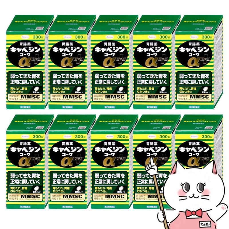 【第2類医薬品】【セット】キャベジンコーワαプラス 300錠×10個