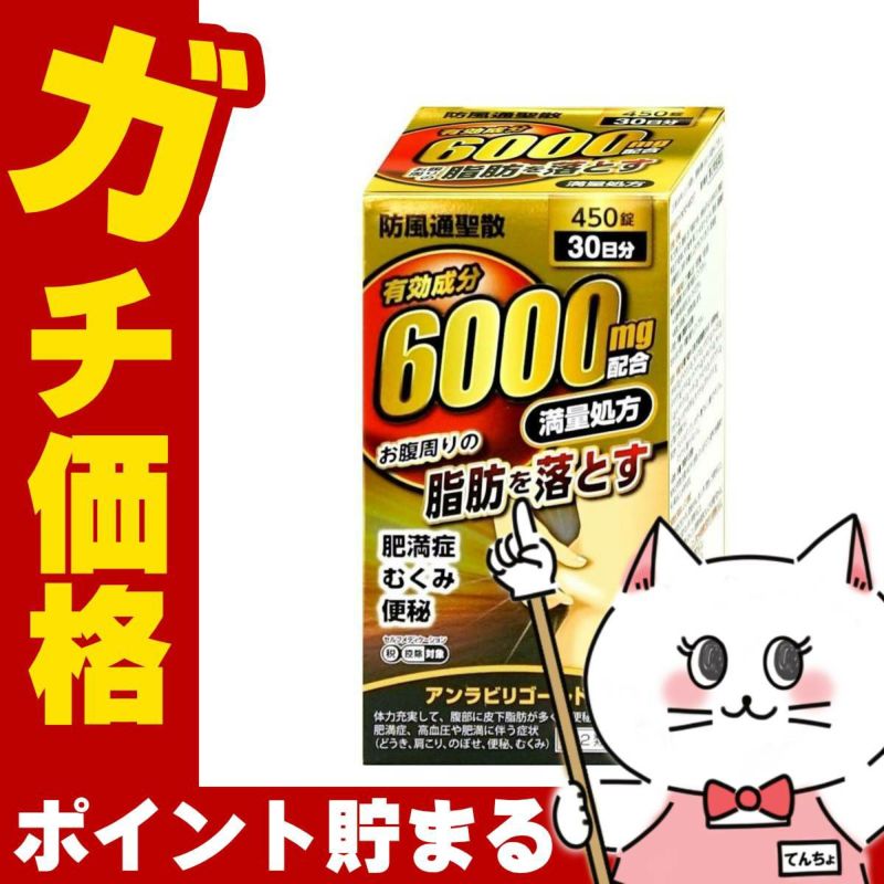 【第2類医薬品】アンラビリゴールドZ 6000mg 450錠