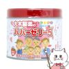 【指定第2類医薬品】パパーゼリー5 120粒(いちご風味)