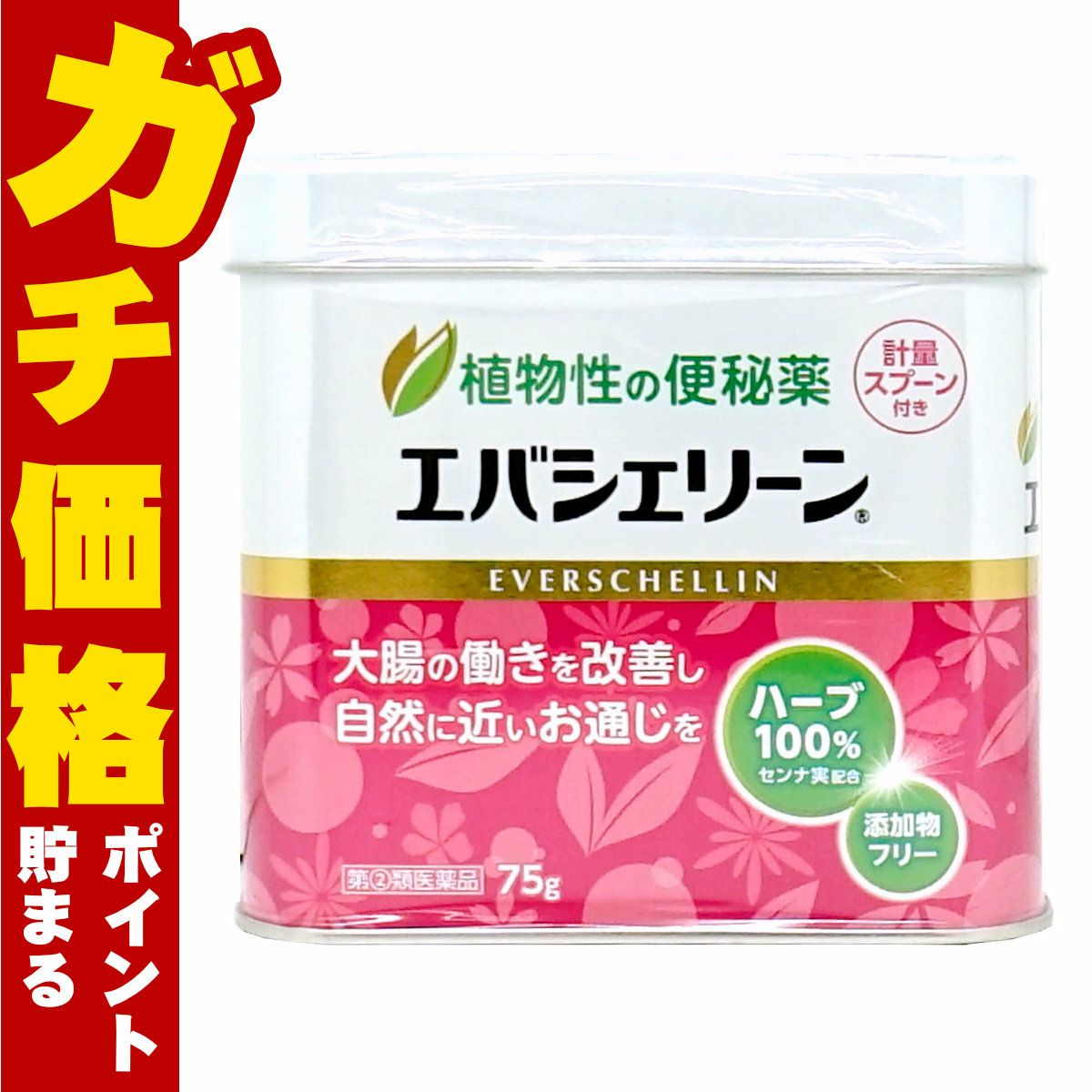 【指定第2類医薬品】エバシェリーン 75g