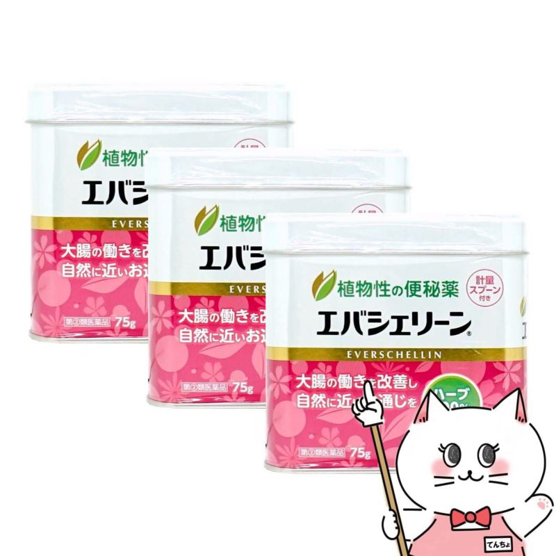 【指定第2類医薬品】【セット】エバシェリーン 75g×3個