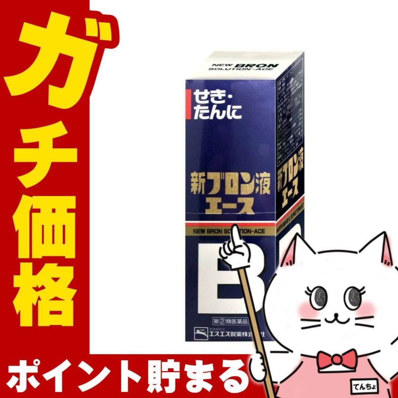 【指定第2類医薬品】新ブロン液エース 120ml