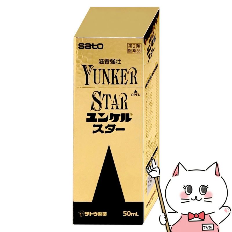 【第2類医薬品】ユンケルスター 50ml
