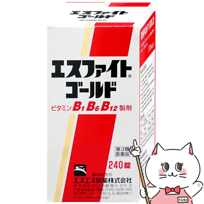 【第3類医薬品】エスファイトゴールド 240錠