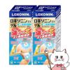 【第2類医薬品】【セット】ロキソニンEXゲル 25g×2個