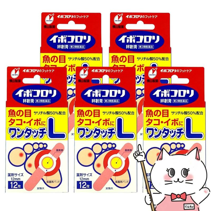 【第2類医薬品】【セット】イボコロリ絆創膏 ワンタッチL 12枚×5個