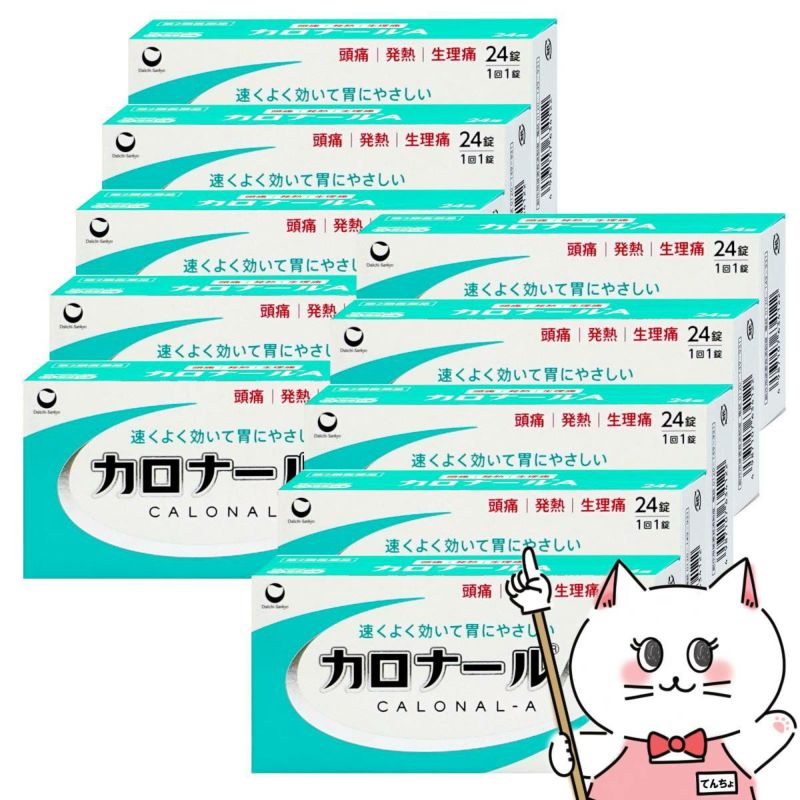 【第2類医薬品】【セット】カロナールA 24錠×10個
