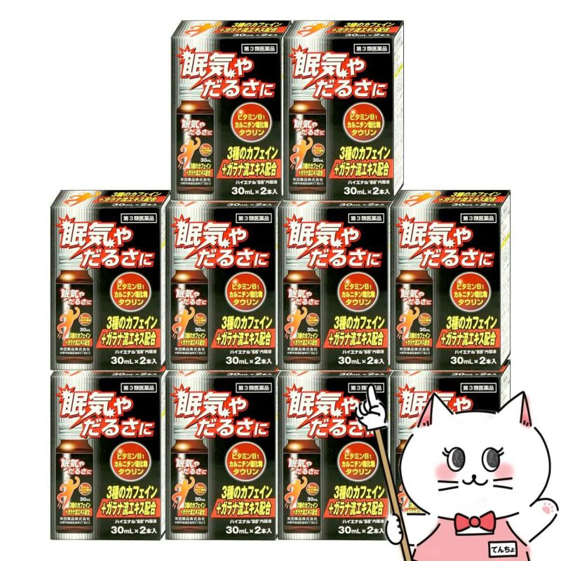 【第3類医薬品】【セット】ハイエナル 88 内服液 (30ml×2本入)×10個