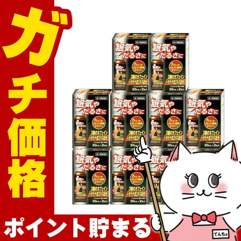 【第3類医薬品】【セット】ハイエナル 88 内服液 (30ml×2本入)×10個