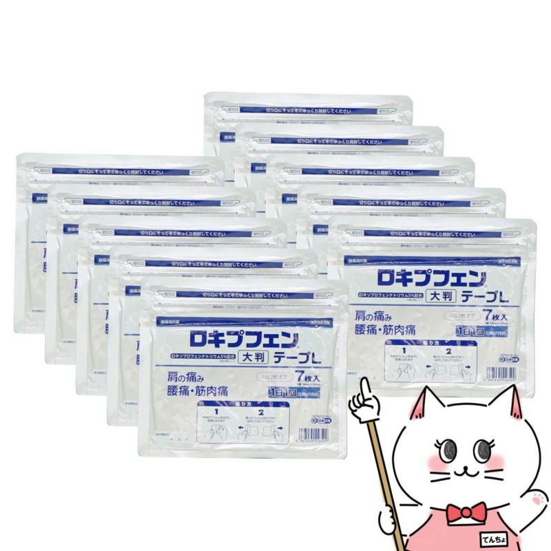 【第2類医薬品】【セット】ロキプフェンテープL 大判 7枚入×10個(70枚)ラミネート袋