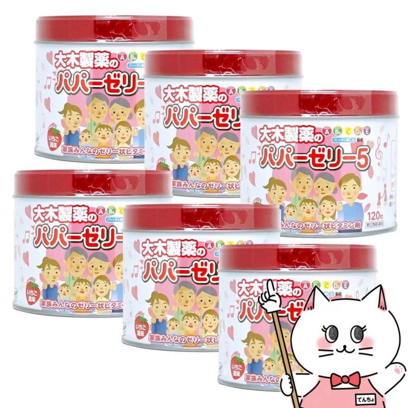 【指定第2類医薬品】【セット】パパーゼリー5 120粒×6個(いちご風味)