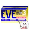 【指定第2類医薬品】イブスリーショットプレミアム 60錠