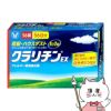 【第2類医薬品】クラリチンEX 56錠