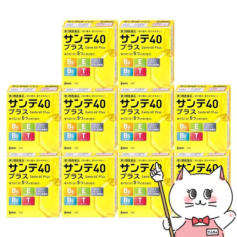 【第3類医薬品】【セット】サンテ40プラス 12ml×10個