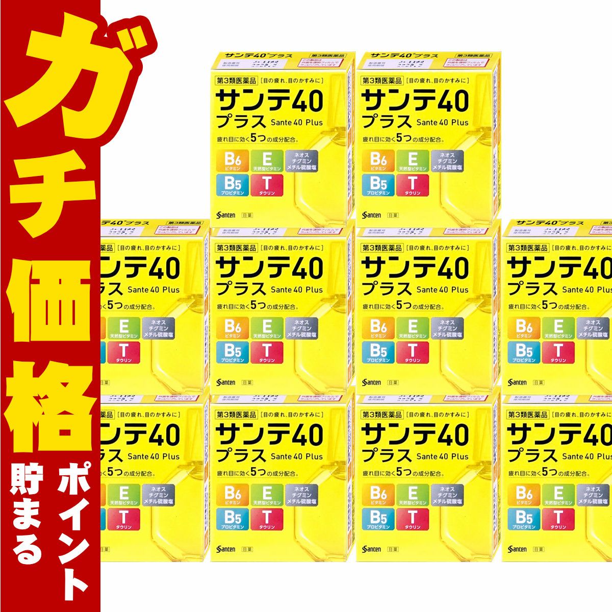 【第3類医薬品】【セット】サンテ40プラス 12ml×10個