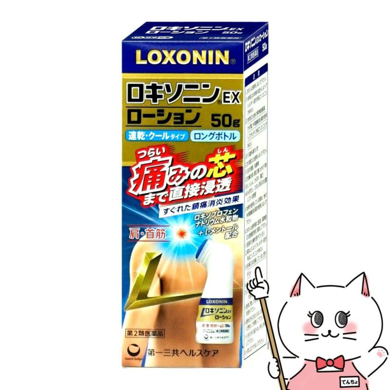 【第2類医薬品】ロキソニンEXローション 50g