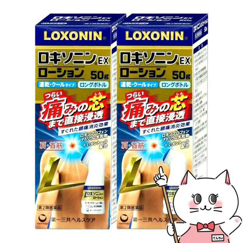 【第2類医薬品】【セット】ロキソニンEXローション 50g×2個