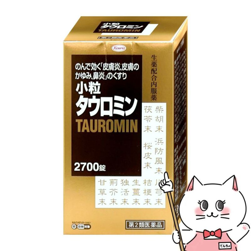 【第2類医薬品】小粒タウロミン 2700錠