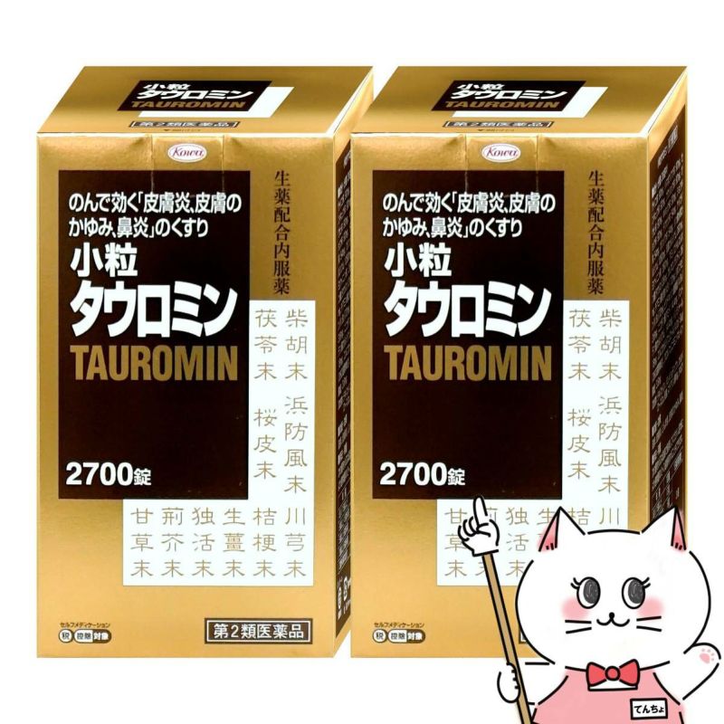 【第2類医薬品】【セット】小粒タウロミン 2700錠×2個