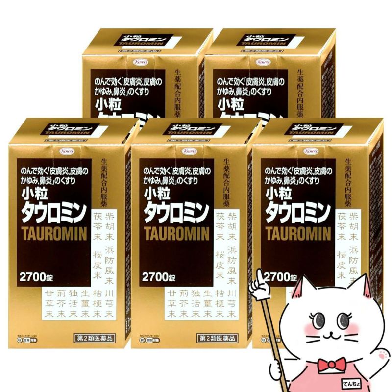 【第2類医薬品】【セット】小粒タウロミン 2700錠×5個