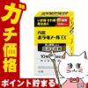 【第2類医薬品】内服ボラギノールEX 45錠