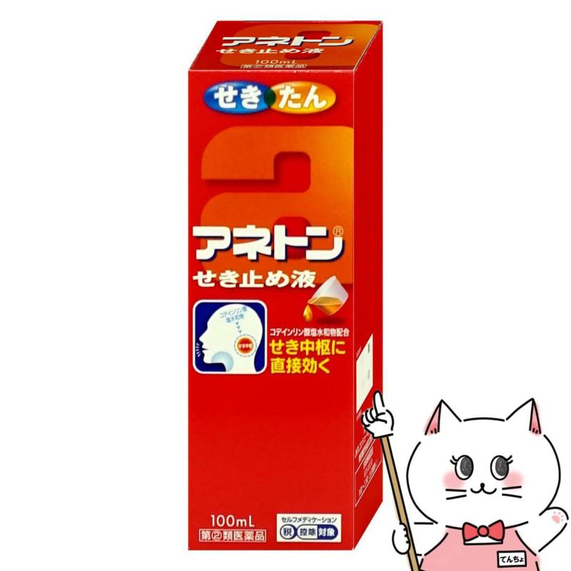 【指定第2類医薬品】アネトンせき止め液 100ml