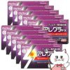 【第2類医薬品】【セット】アレグラFX 28錠 10個セット