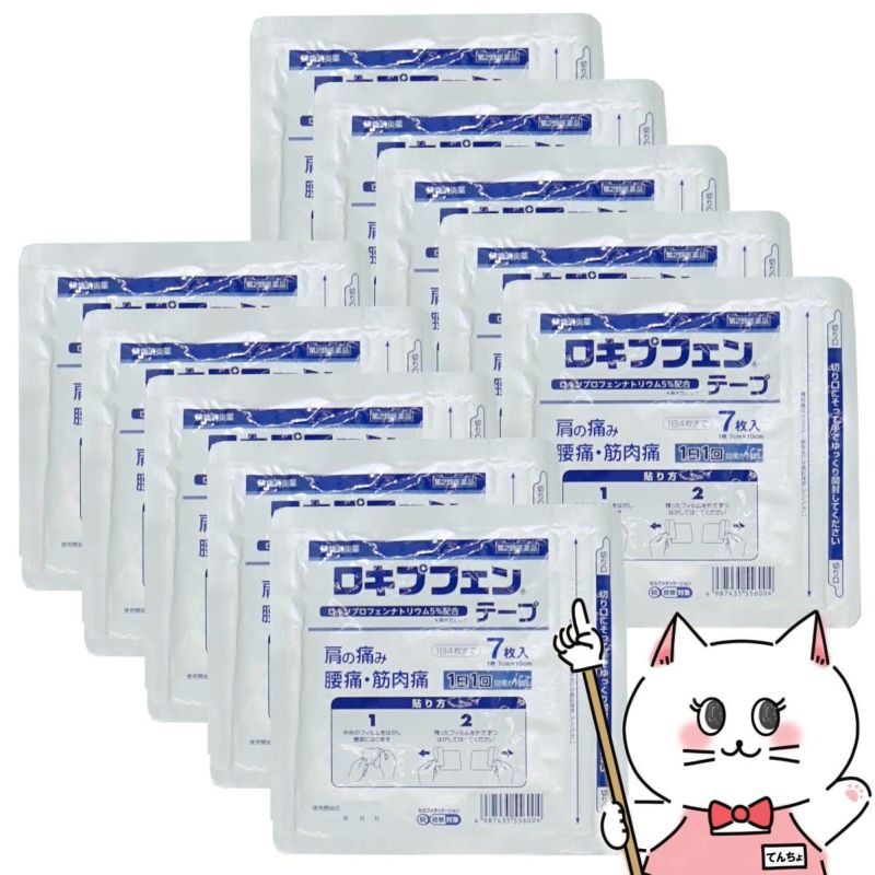 【第2類医薬品】【セット】ロキプフェンテープ 7枚入×10個(70枚)ラミネート袋