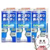 【第2類医薬品】【セット】ハナスキット鼻炎スプレー 30ml×3個