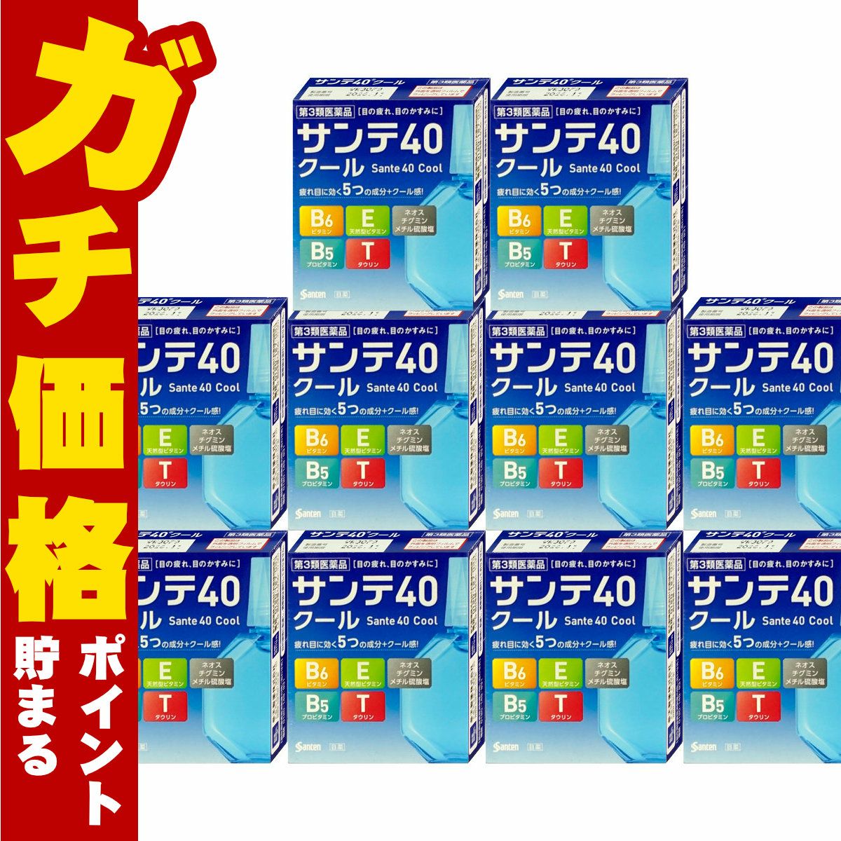 【第3類医薬品】【セット】サンテ40クール 12ml×10個