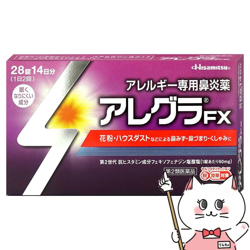 【第2類医薬品】アレグラFX 28錠