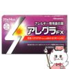 【第2類医薬品】アレグラFX 28錠