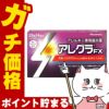 【第2類医薬品】アレグラFX 28錠