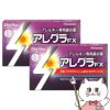 【第2類医薬品】【セット】アレグラFX 28錠 2個セット